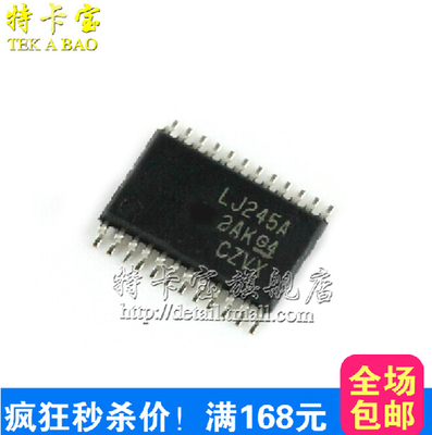 特卡宝|SN74LVC4245APW TSSOP24 LJ245A 贴片 变换器 全新