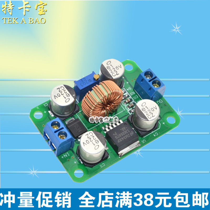 DC可调升压模块LM2587大功率升稳压电源板3V5V12V转19V24V30V36V