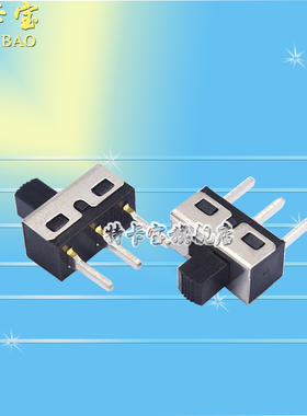 拨动开关3脚2档 SS12D10 立式滑动开关 1P2T 柄高5MM （10个）