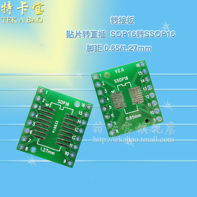 IC转接板 SOP16 SSOP16 TSSOP16贴片转直插DIP 0.65/1.27mm 10个