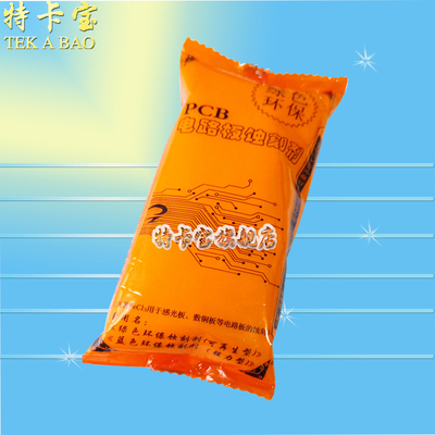 覆铜板专用 线路板 腐蚀剂 环保蚀刻剂 150克