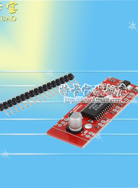 A3967 步进电机驱动板 EasyDriver Stepper Motor Driver V44