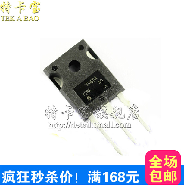 特卡宝|IRFP460 TO-247 500V/20A/0.27欧 N沟道场效应管