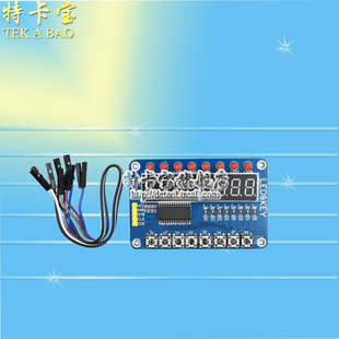 TM1638按键数码管LED显示模块 8位数码管 LED按键 兼容Ardiuno/51