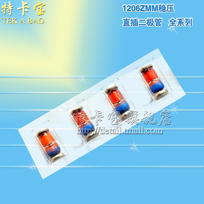 特卡宝|ZMM6V2 0.5W 6.2V 1206 LL34 贴片稳压二极管 100个