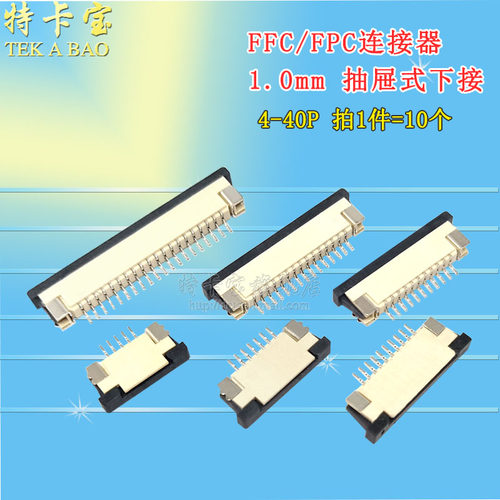 1.0MM 下接抽屉 拍1件=10只