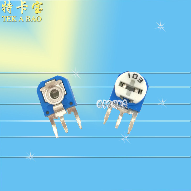 立式501(500欧)兰白可调 蓝白可调电阻 蓝白可调电位器 10个