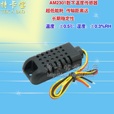 电容式数字温湿度传感器