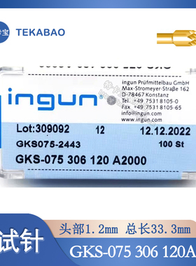 INGUN英刚探针GKS075 306 120/130A2000 2800（9爪梅花头）测试针