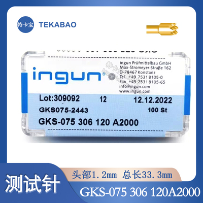 特卡宝弹簧测试针探针