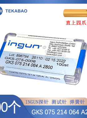 INGUN探针GKS075 214 064A2800/2000 直上四爪 1.02mm测试针顶针