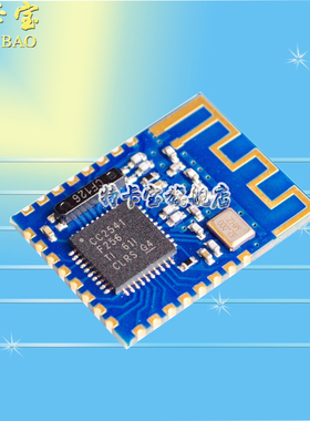 JDY-08蓝牙4.0BLE低功耗CC2541主从一体 支持airsync iBeacon模块