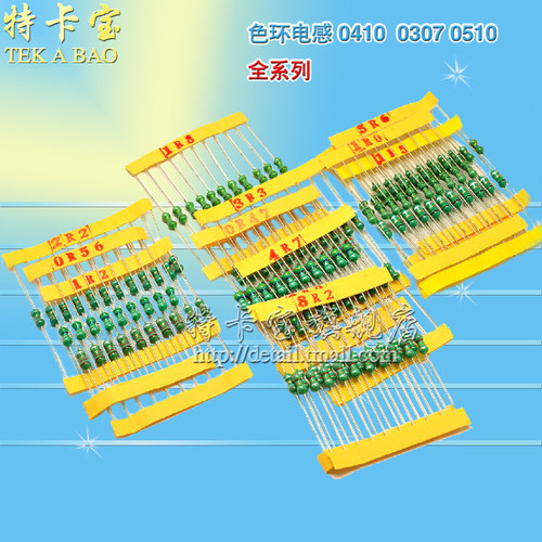 特卡宝|1W 色环电感0510 1500UH 1.5MH 色码电感 50只