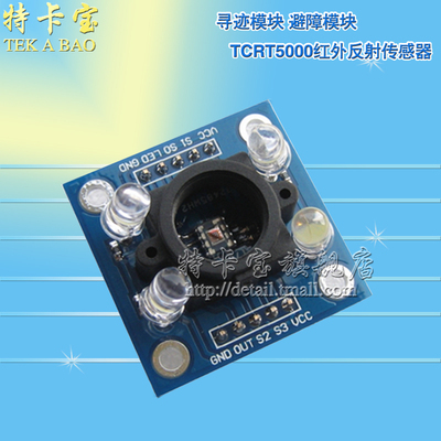 识别模块颜色传感器