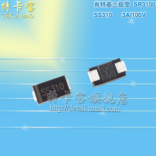 全新 SS310 SR3100 3A/100V SMA 贴片肖特基二极管 (50只)