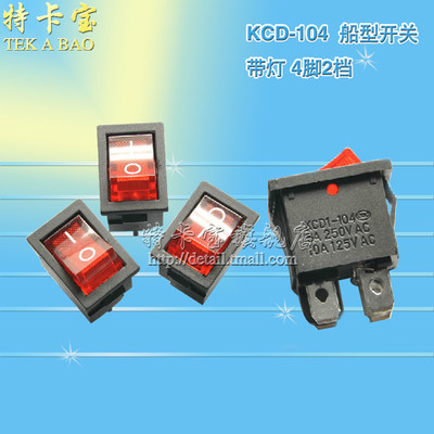 红色船型开关 KCD1-104 4脚2档带灯进口翘板电源开关6A/250V 10个