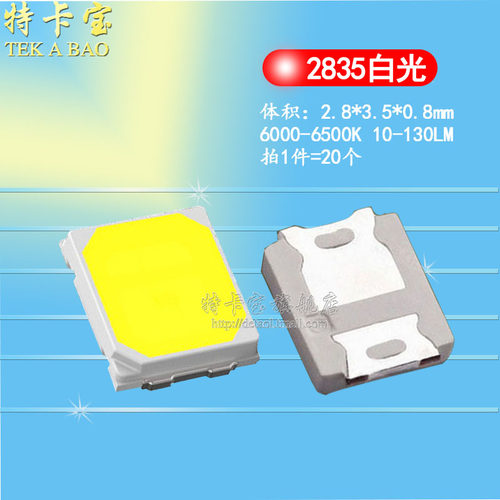 白色灯珠超高亮发光二极管