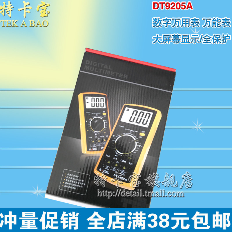 DT9205A Êý×ÖÍòÓÃ±í ´óÆÁÄ»ÏÔʾ/È«±£»¤