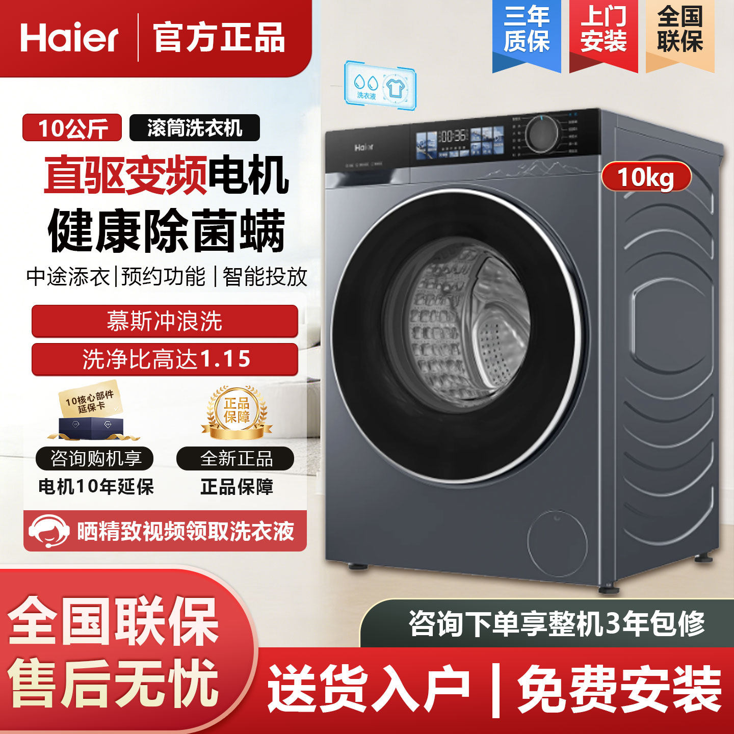 Haier/海尔XQG100-BD37E云溪3.0小红花超薄直驱全自动滚筒洗衣机