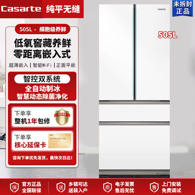 Casarte/卡萨帝BCD-505WGCFDM4WKU1零嵌多门法式超薄自动制冰冰箱
