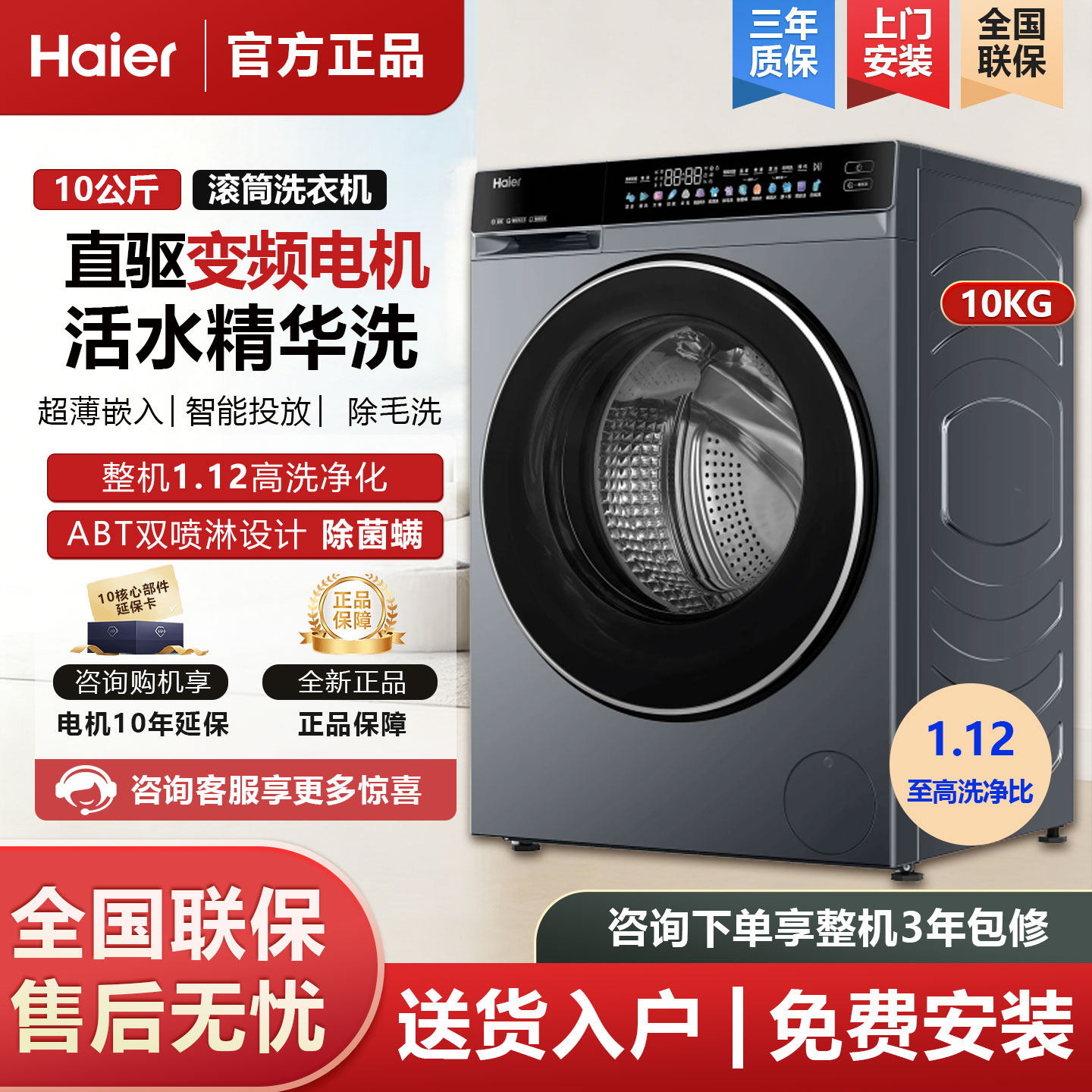 Haier/海尔 XQG100-BLDE580HU1云溪直驱变频活水精华洗滚筒洗衣机