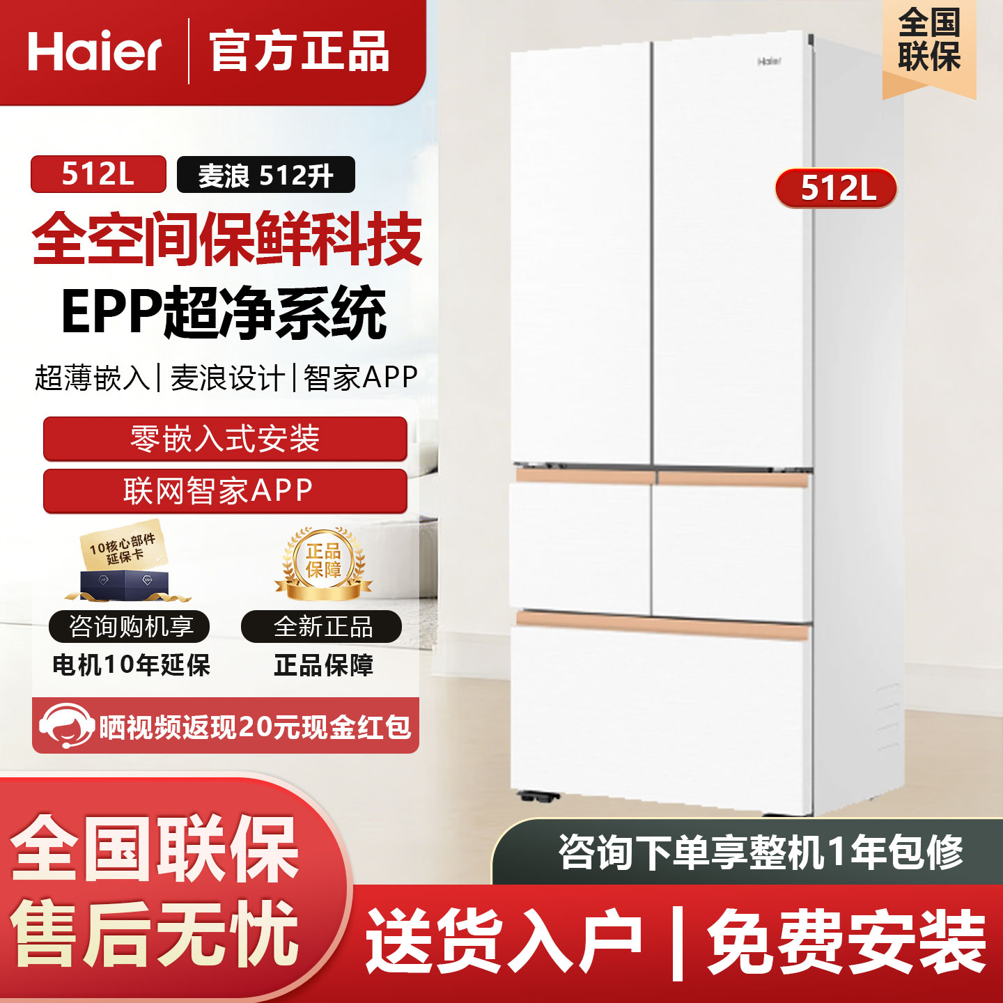 海尔麦浪BCD-512WGHMD1BWLU1冰箱512L法式五门超薄零嵌风冷无霜