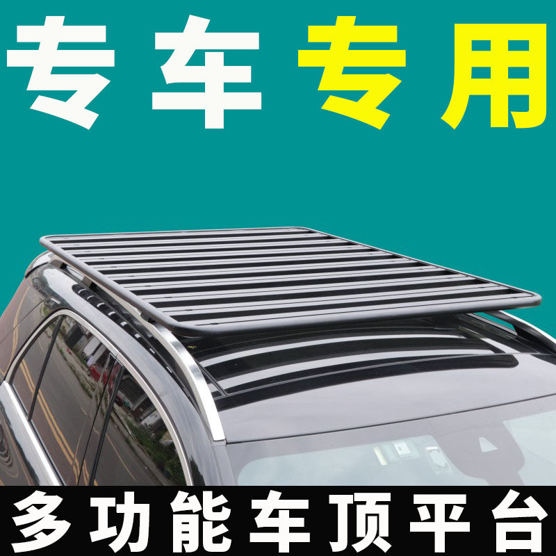 柯箭品牌适用于吉利gx2豪情ex9sx7熊猫sx5 ex7车顶行李架平台通用