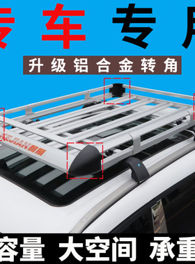 大乘G70s G60s 阿尔法T  风神AX7车顶行李架通用SUV车顶架改装