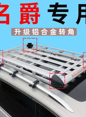 名爵ZS/js 锐腾GS 名爵3/3XRoSS 3sw MJ车顶行李架suv通用车顶架