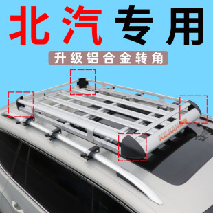 福瑞达M50S 北汽昌河Q25 q35 通用 m70 北斗星x5车顶行李架改装