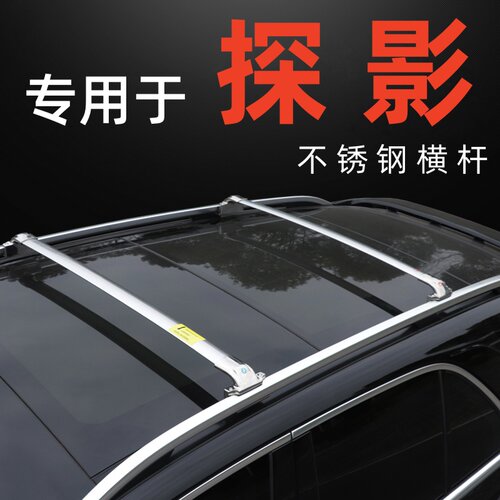 SUV车顶行李架横杆不锈钢端头