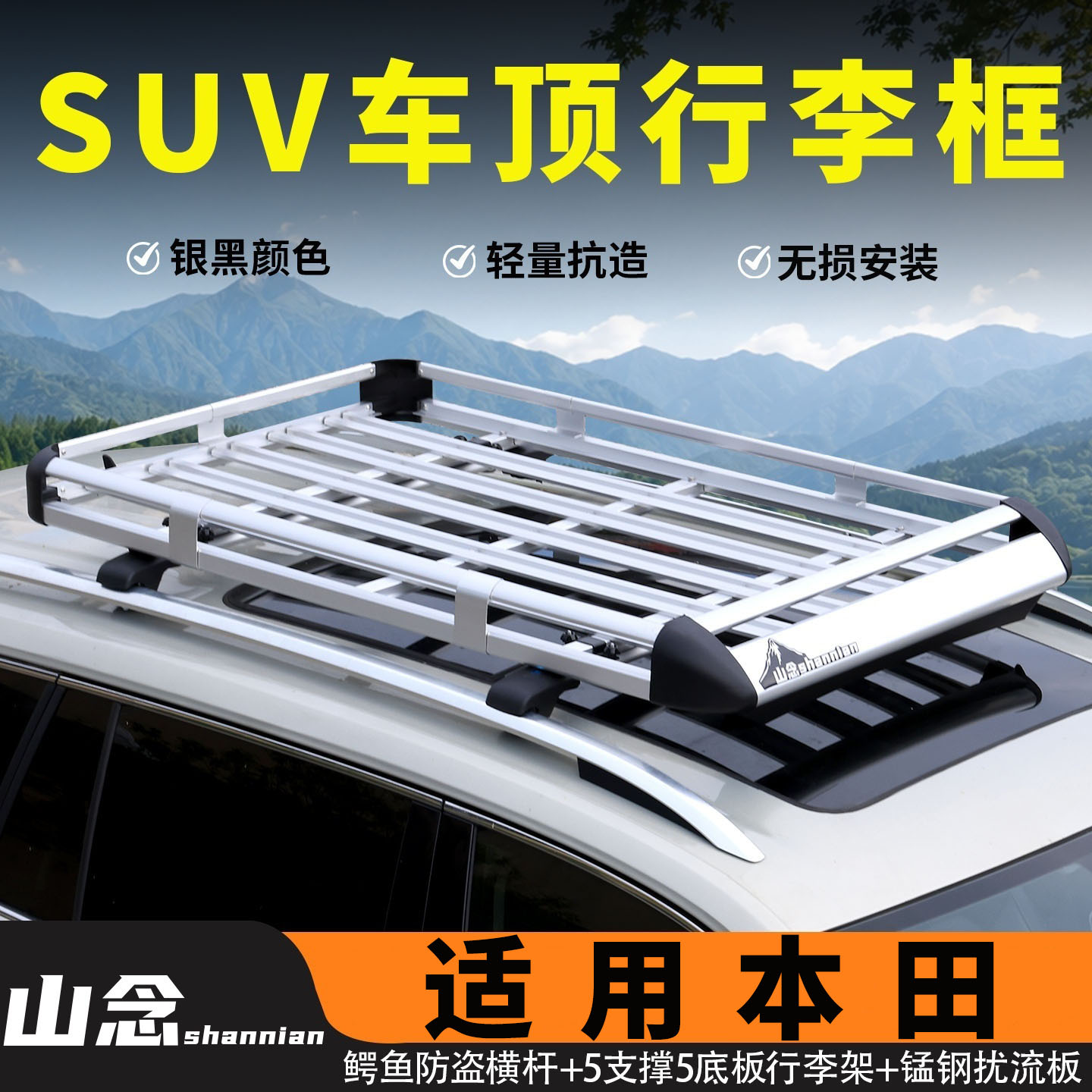 本田CRV 皓影车顶行李架SUV通用铝合金加厚承重自驾露营行李框筐