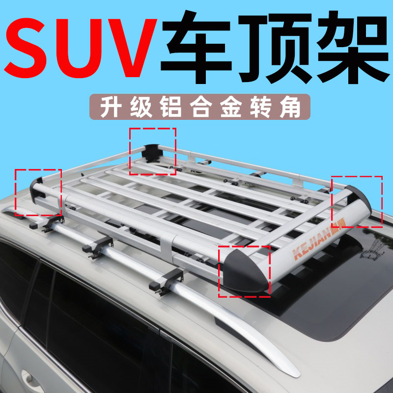 英菲尼迪QX50 qx70 qx80 fx35车顶行李架SUV通用改装车顶架行李框