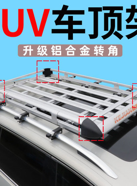 华泰圣达菲 宝利格 大乘G60 风度MX5 观致3车顶行李架SUV通用货架