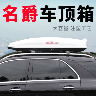 SUV车顶行李箱专车专用耐磨抗压