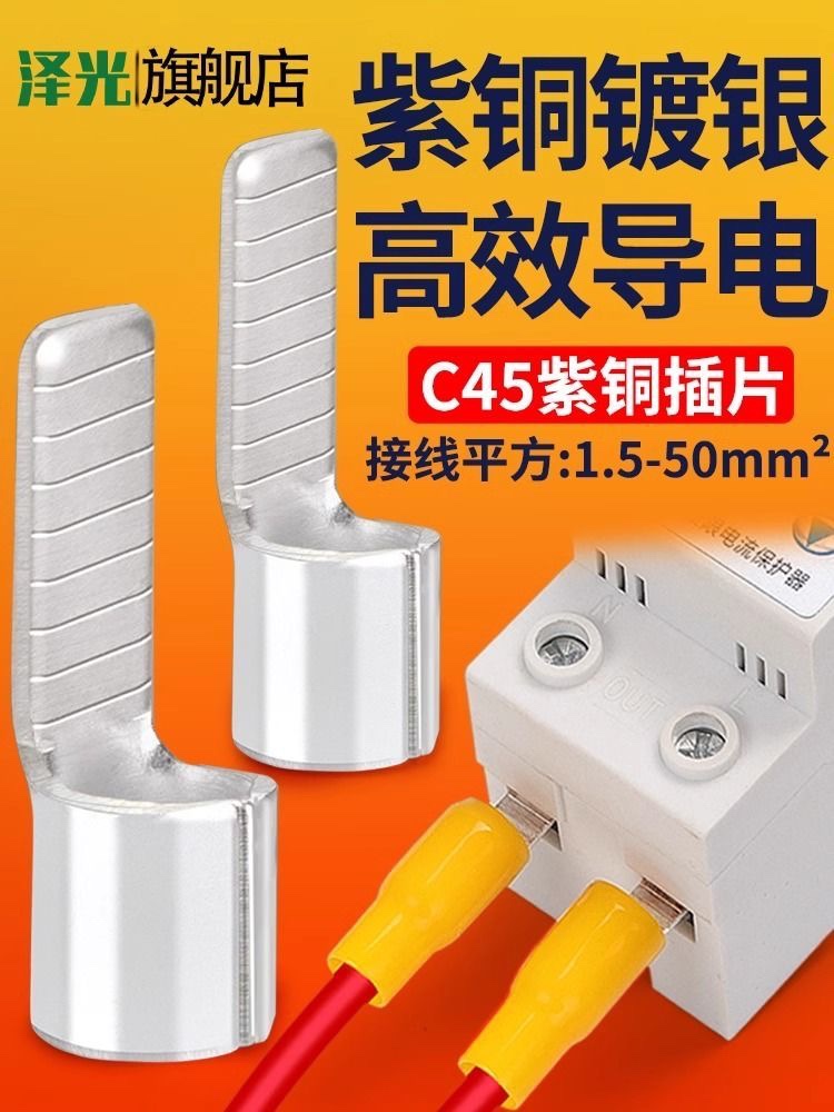 快速接线端子 大功率铜铝过渡对接头 电线连接器并线器接线夹端子