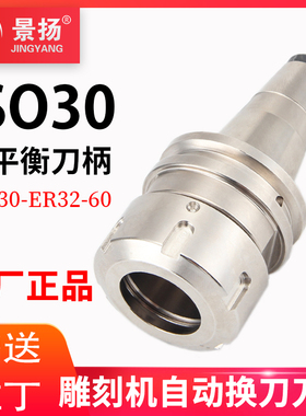 ISO30刀柄雕刻机开料机自动换刀主轴CNC加工中心数控ER32刀柄