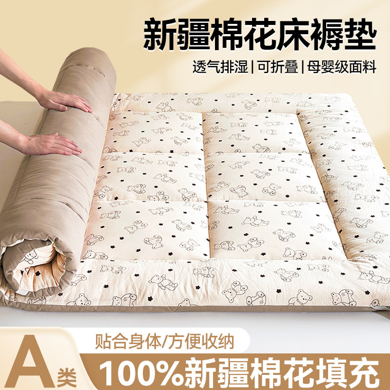 新疆棉花床垫家用褥子被褥卧室床床垫/床褥/床护垫/