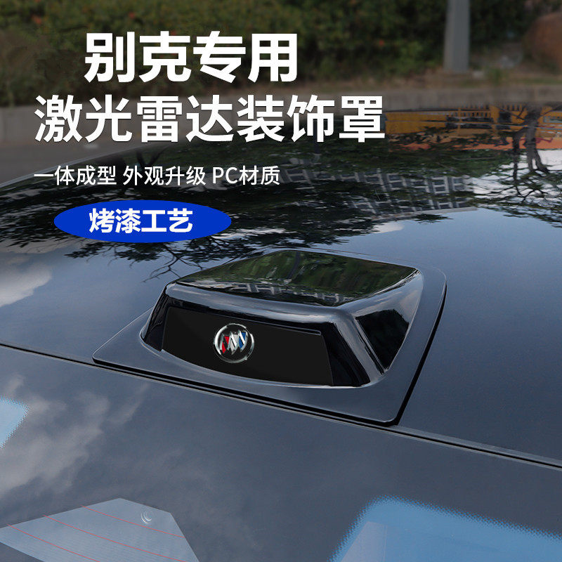 别克君威昂科威gl8英朗凯越汽其它加装/外饰/防护