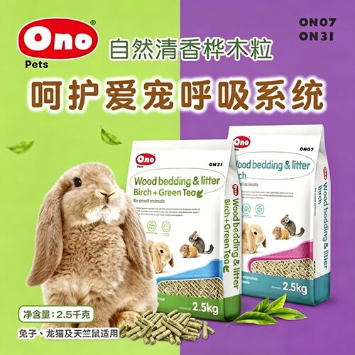 包邮天然吸尿木粒10KG 竹炭吸潮吸水性强 龙猫兔子豚鼠宠物貂垫材