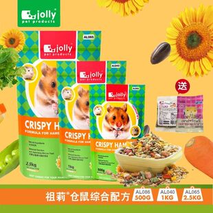 Jolly祖莉仓鼠粮 综合配方金丝熊侏儒花枝鼠沙鼠营养混合饲料主食