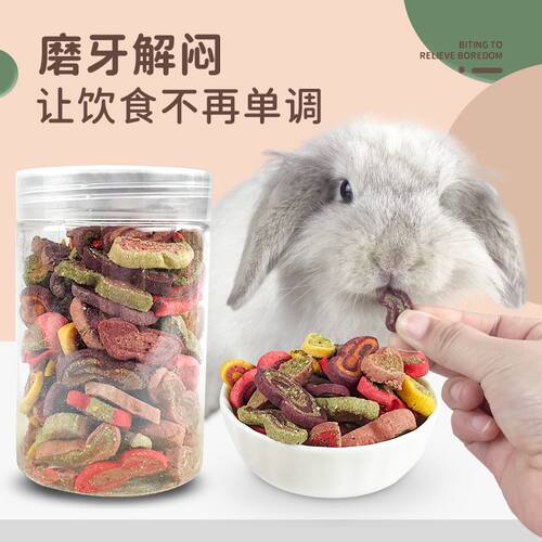 赫尔达猫耳朵兔子磨牙零食兔兔龙猫豚鼠仓鼠营养磨牙草饼干130g
