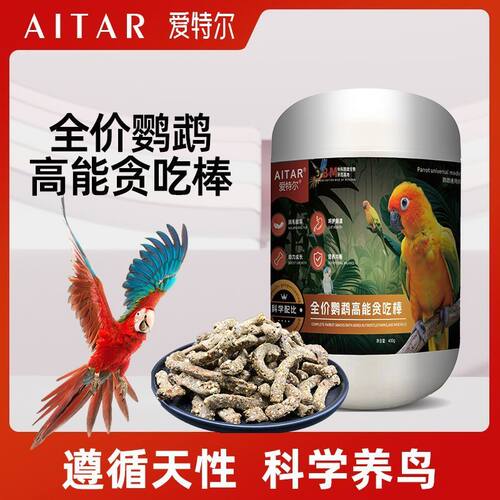 AITAR爱特尔鹦鹉全价高能贪吃棒磨嘴零食小太阳和尚灰机鹦鹉通用