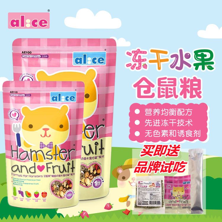 Alice艾妮斯水果仓鼠粮 侏儒仓鼠金丝熊膳食纤维营养主食饲料