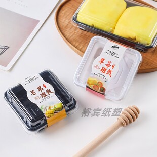 班戟包装盒芒果榴莲草莓班戟盒雪媚娘慕斯透明单个装两个装烘培盒