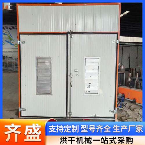 刺梨片萝卜条食品烘干机大型商用玉米粉淀粉空气能烘干机厂家