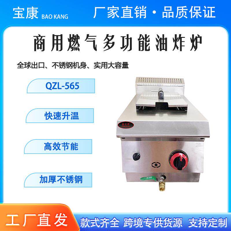 商用不锈钢摆摊煤气恒温气炸炉台式豪华炸鸡腿薯条油炸锅