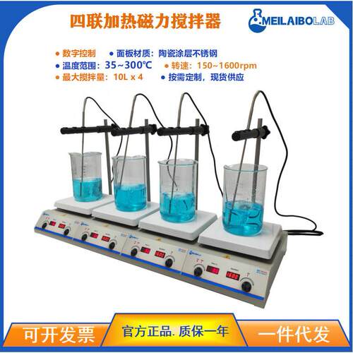 实验室恒温加热磁力搅拌器MSHS-4P数显四联多头磁力搅拌机现货
