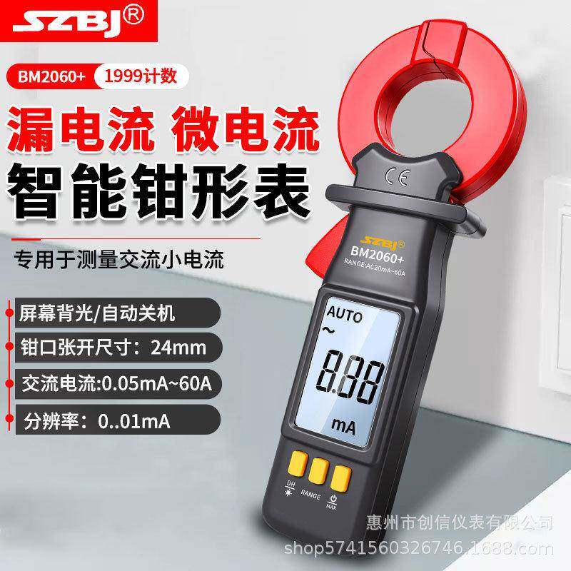 深圳滨江BM2060+电路检测专业工具微电流钳形表全新升级漏电流仪
