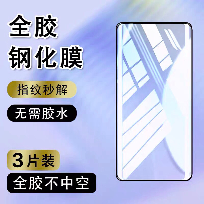 全屏适用motox40钢化膜motox40
